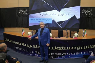فدراسیون