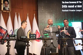 فدراسیون