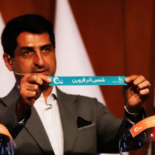 فدراسیون