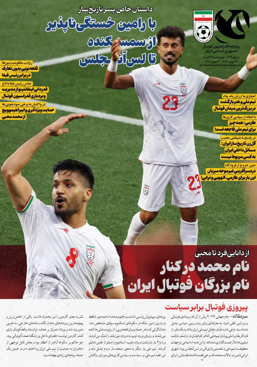 روزنامه 369