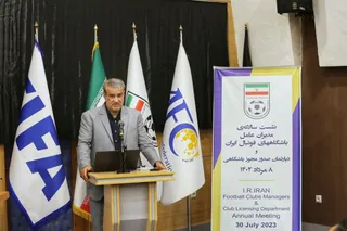 فدراسیون