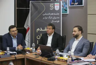 فوتسال