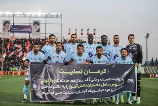 پرسپولیس