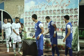 استقلال