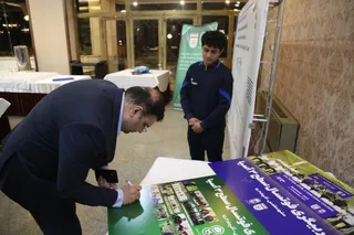 فدراسیون