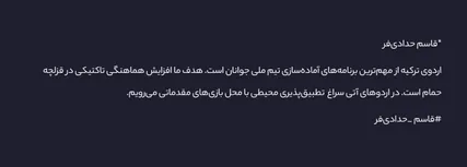 تمرکز تیم ملی جوانان بر افزایش هماهنگی تاکتیکی در قزلچه حمام