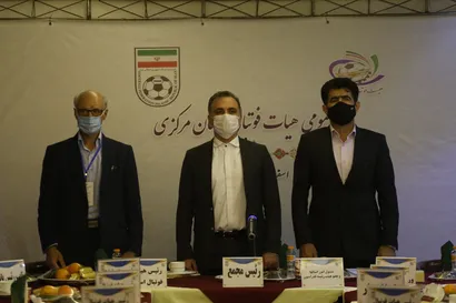 مجمع عمومی هیات فوتبال استان مرکزی با حضور سرپرست فدراسیون برگزار شد