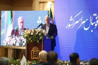 فدراسیون