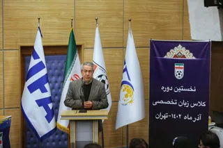 فدراسیون