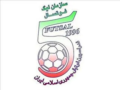 لغو مسابقات هفته چهارم لیگ برتر فوتسال