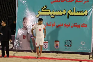 مسی 2