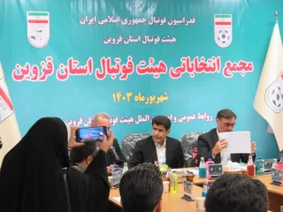 قزوین
