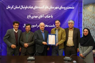 کرمان