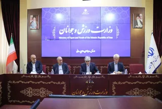 فدراسیون