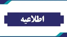 اطلاعیه شماره 4 صدور مجوز باشگاهی فدراسیون فوتبال