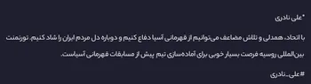 یوزهای ساحلی در مسیر قهرمانی دوباره آسیا