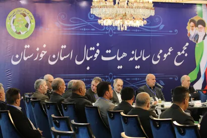گزارش تصویری مجمع عمومی سالیانه هیات فوتبال استان خوزستان