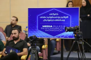 فدراسیون