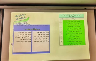 فوتسال