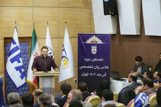 فدراسیون