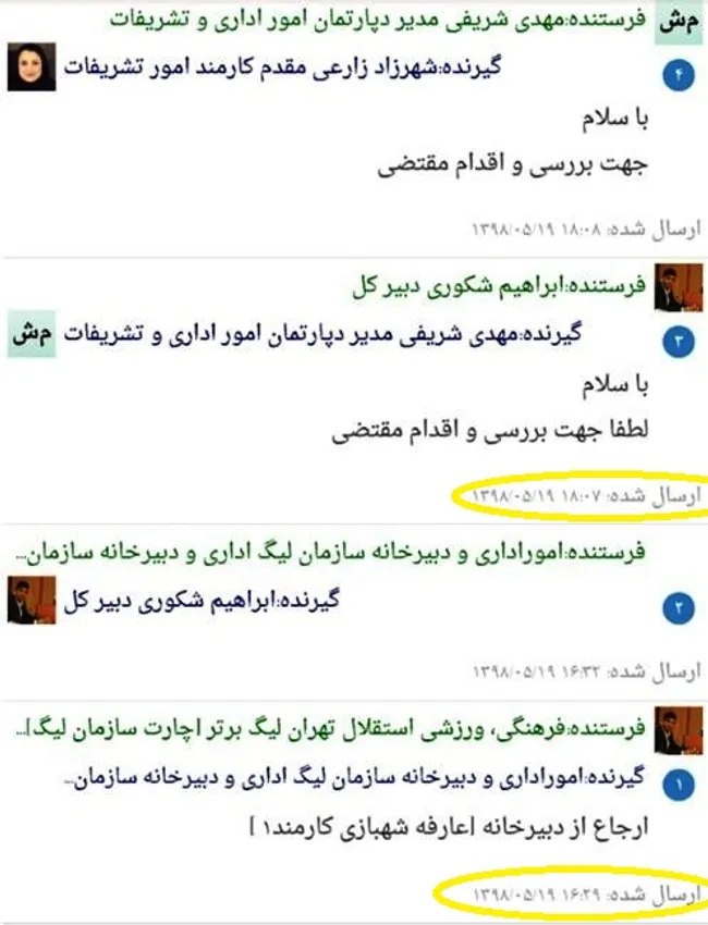 استقل