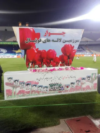 شهدای چوار