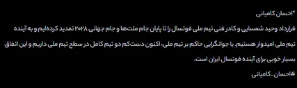 لیگ فوتسال ایران یکی از پنج لیگ برتر جهان است