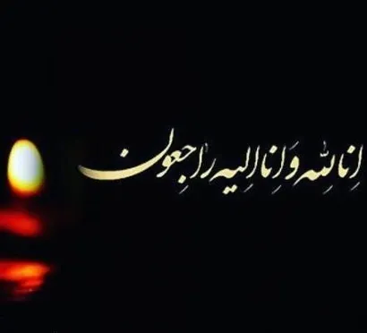 پيام تسليت فدراسيون فوتبال به رييس دپارتمان عضويت