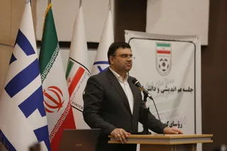 فدراسیون
