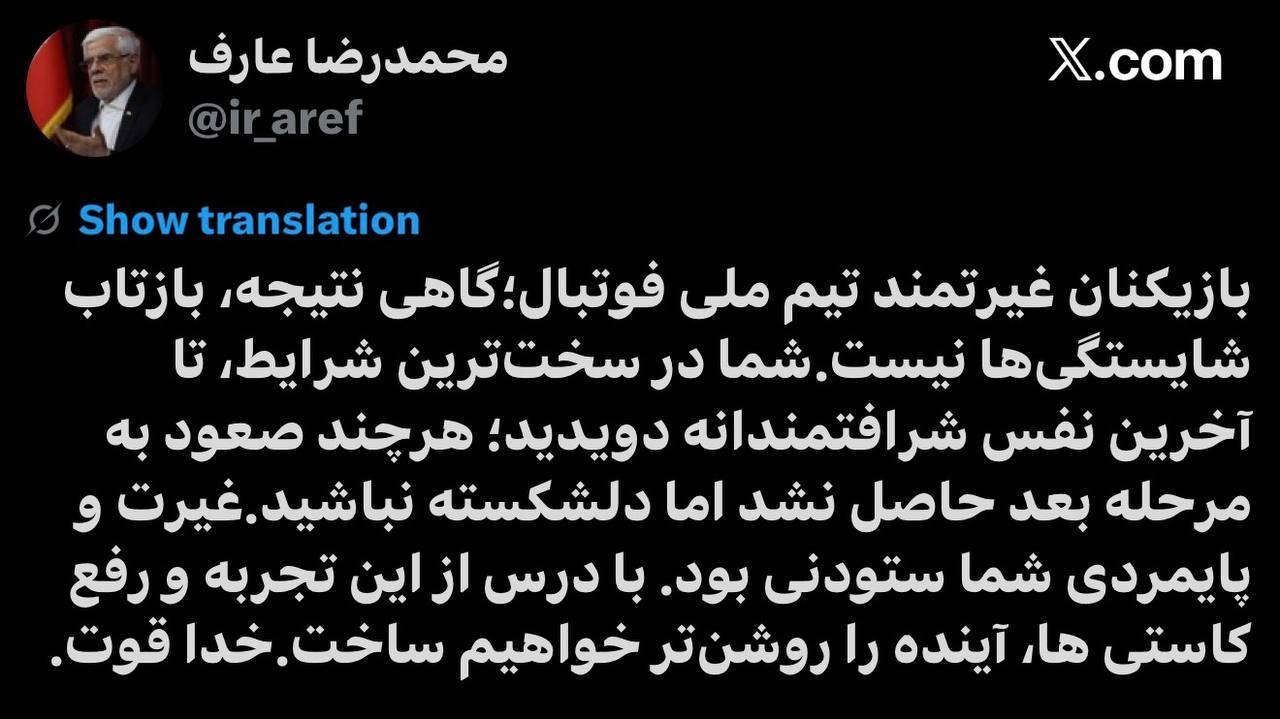 تجلیل معاون اول رییس جمهور از عملکرد تیم ملی فوتبال در جام جهانی: