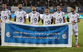 استقلال