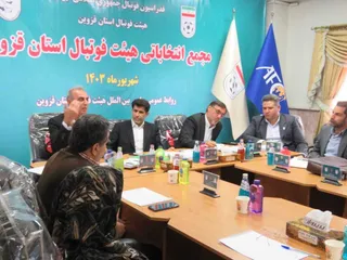 قزوین