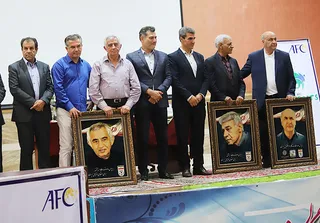 تقدیر از پیشکسوتان