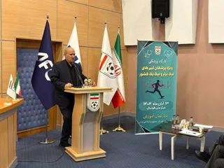 فدراسیون