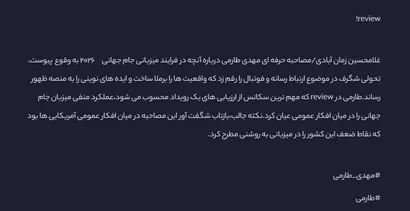 عملکرد منفی میزبان جام جهانی