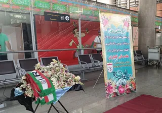 فدراسیون