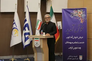 فدراسیون