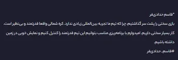 تمام تمرکزمان روی بازی با کره شمالی است