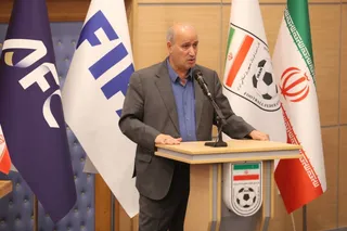 فدراسیون 