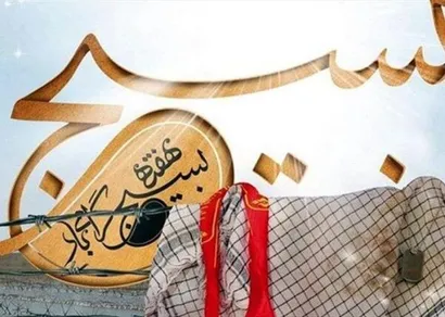 گرامیداشت بسیج مستضعفین در هفته ششم لیگ برتر