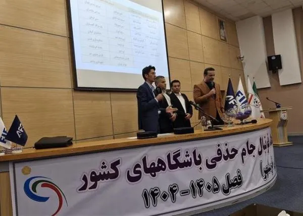 برگزاری قرعه کشی مرحله سوم جام حذفی