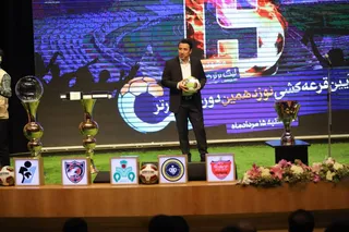 قرعه کشی