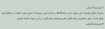 موضوع مجوز حرفه‌ای باید با جدیت در باشگاه‌ها دنبال شود