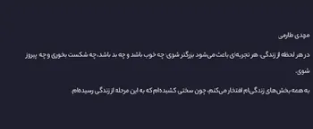 هر تجربه، یک قدم به سمت بزرگتر شدن