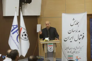 فدراسیون