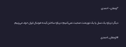 بازیکنان در این رده، اولین تجربه بزرگ ملی‌شان را تجربه می‌کنند