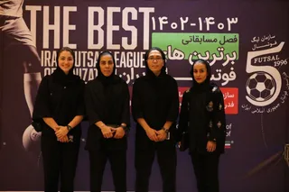 فوتسال 