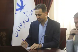 فدراسیون