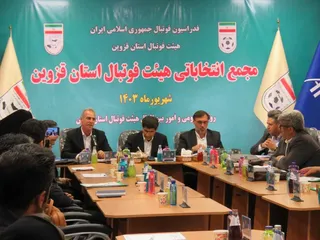 قزوین