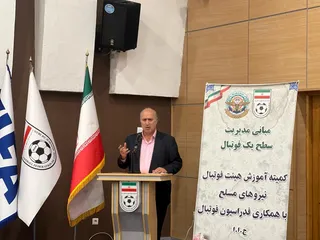 فدراسیون